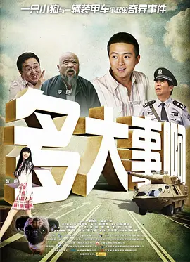 凄惨的婶婶